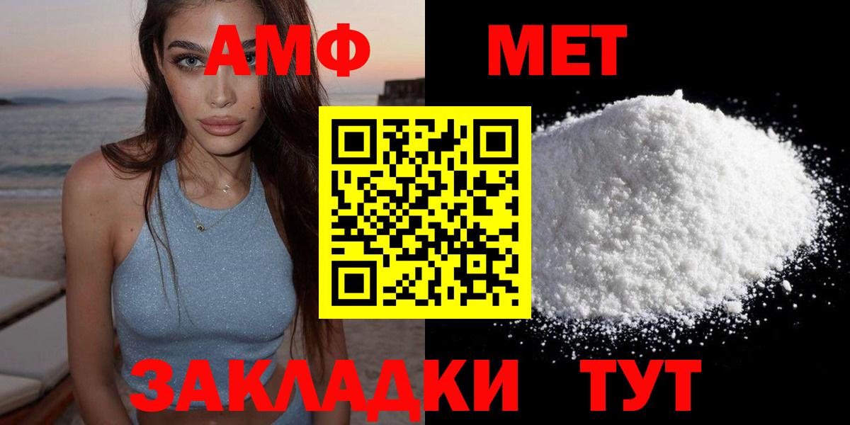 Волжский  АМФ Premium  Вход с VPN 