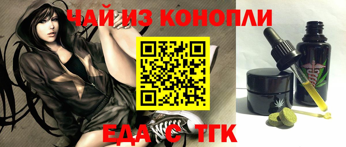 Волжский  Canna-Cookies конопля  Вход с VPN 