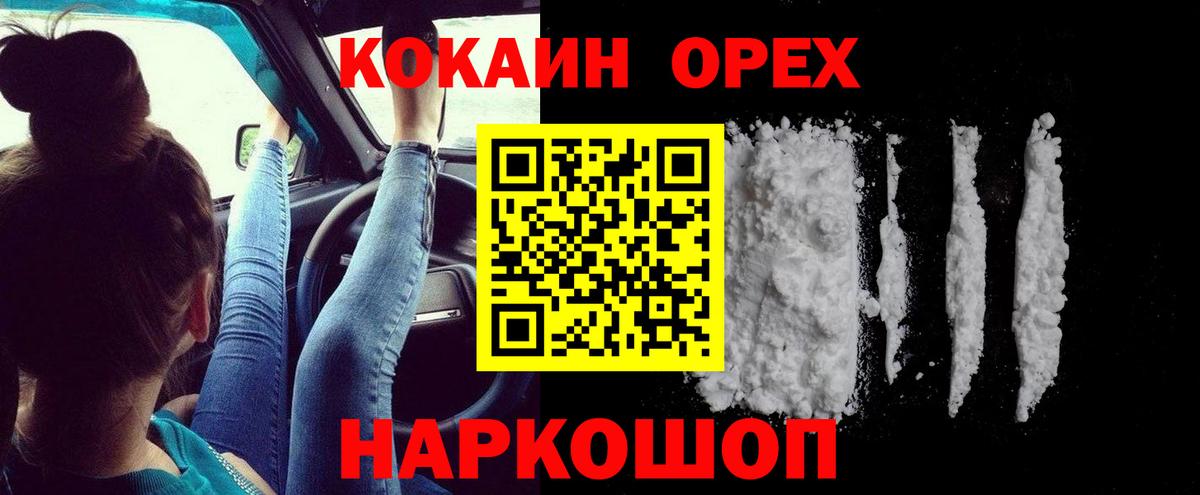 COCAIN Боливия  Вход с VPN  КОКАИН Эквадор  КОКАИН  Волжский 