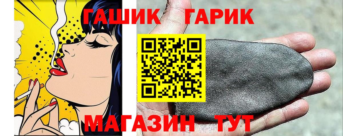 Волжский  ГАШИШ ice o lator  Вход с VPN  купить закладку  ГАШИШ VHQ  Гашиш 