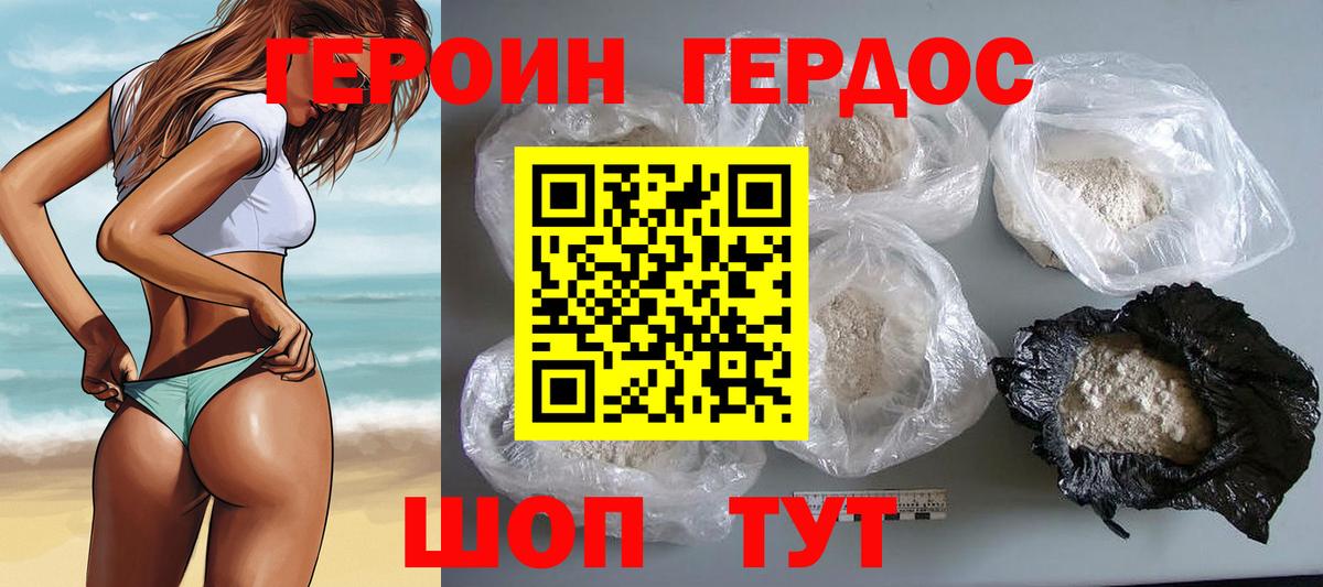 ГЕРОИН афганец  Вход с VPN  ГЕРОИН  Волжский 