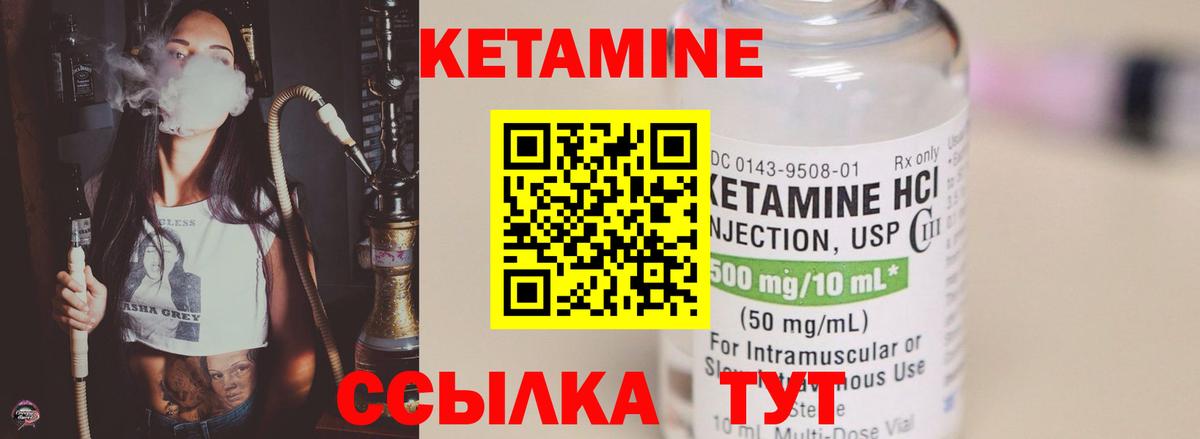Кетамин ketamine  Кетамин ketamine  Вход с VPN  Волжский 