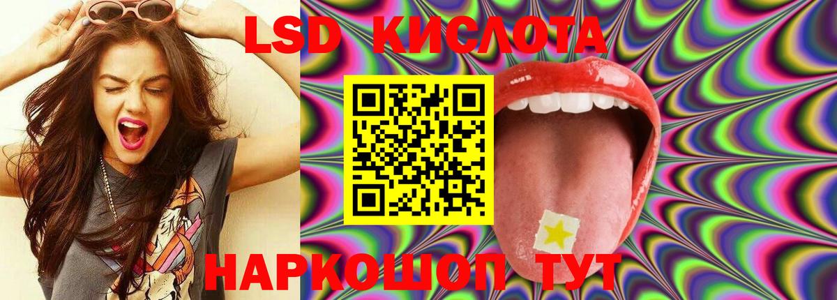 ЛСД экстази кислота Волжский
