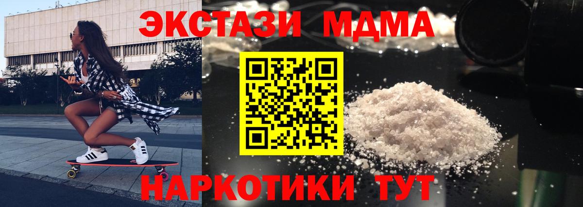 МДМА молли Волжский