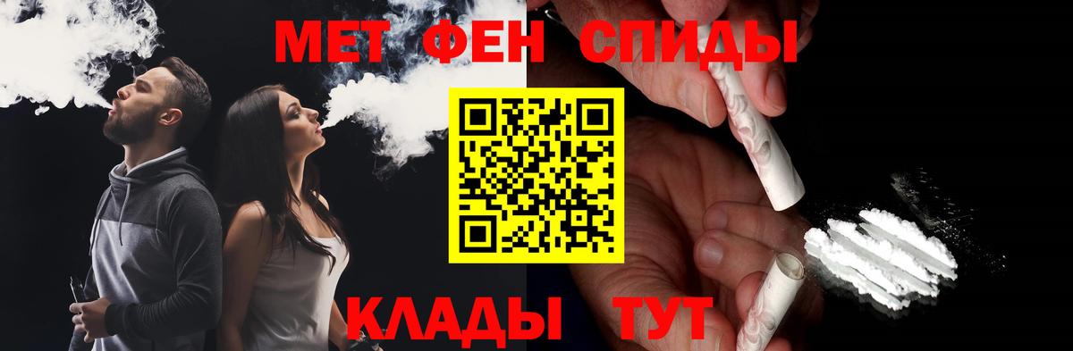 Волжский  Первитин мет  Первитин мет  Первитин  Вход с VPN 