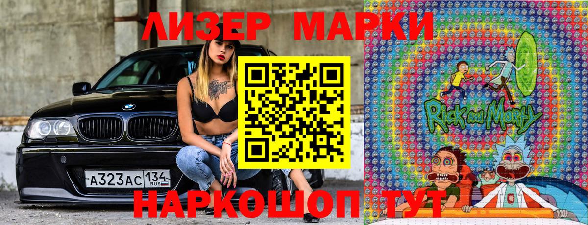 Марки 25I-NBOMe 1,8мг  Вход с VPN  Волжский 